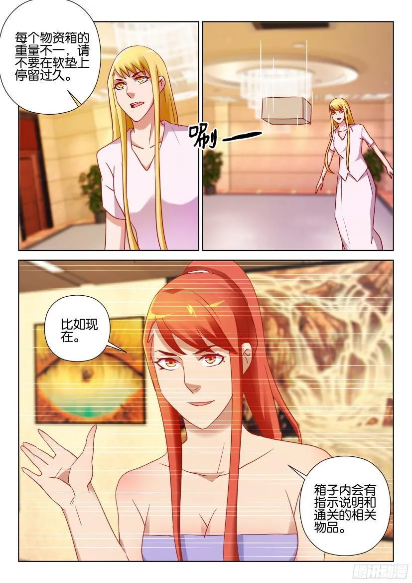 第516回 第4页