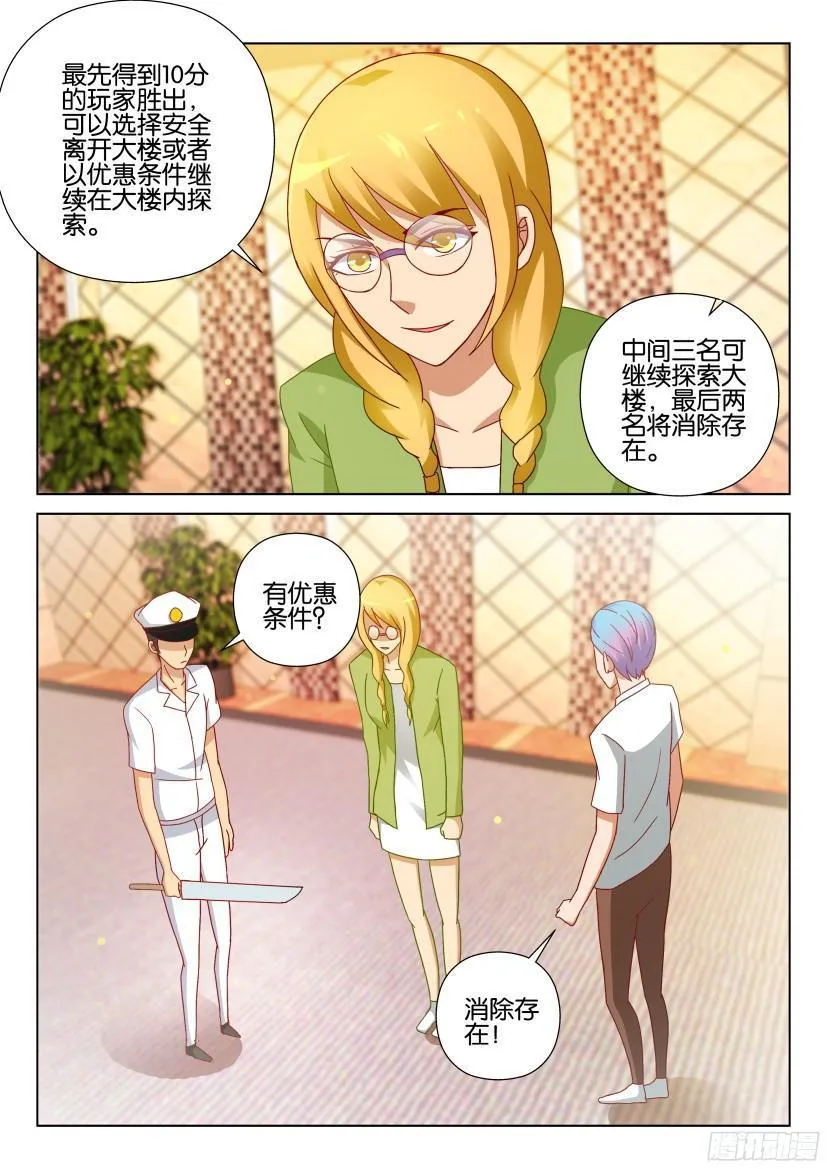 第516回 第5页