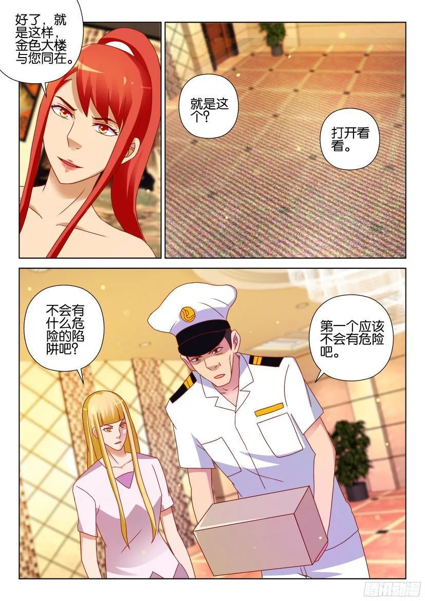 第516回 第6页