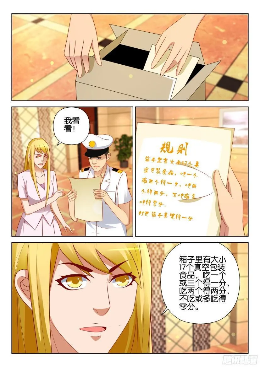第516回 第7页