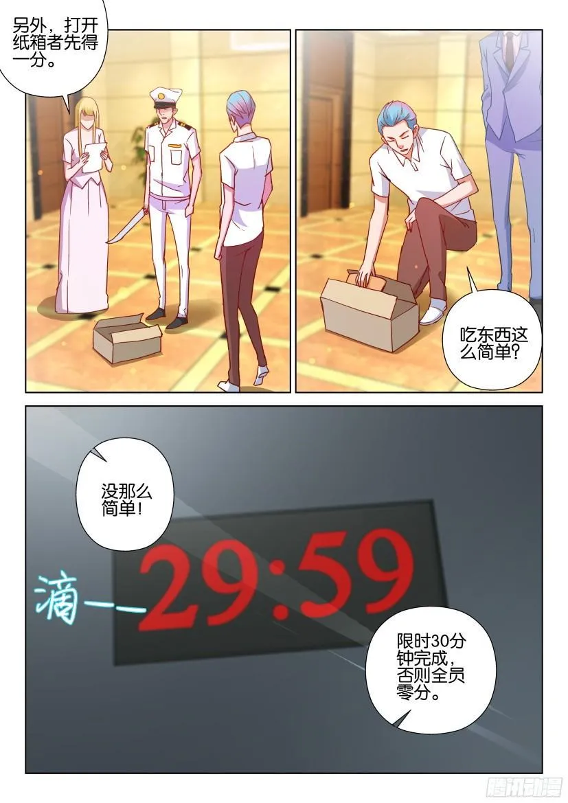 第516回 第8页