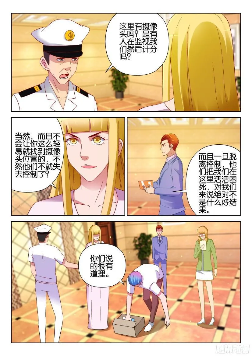第516回 第9页