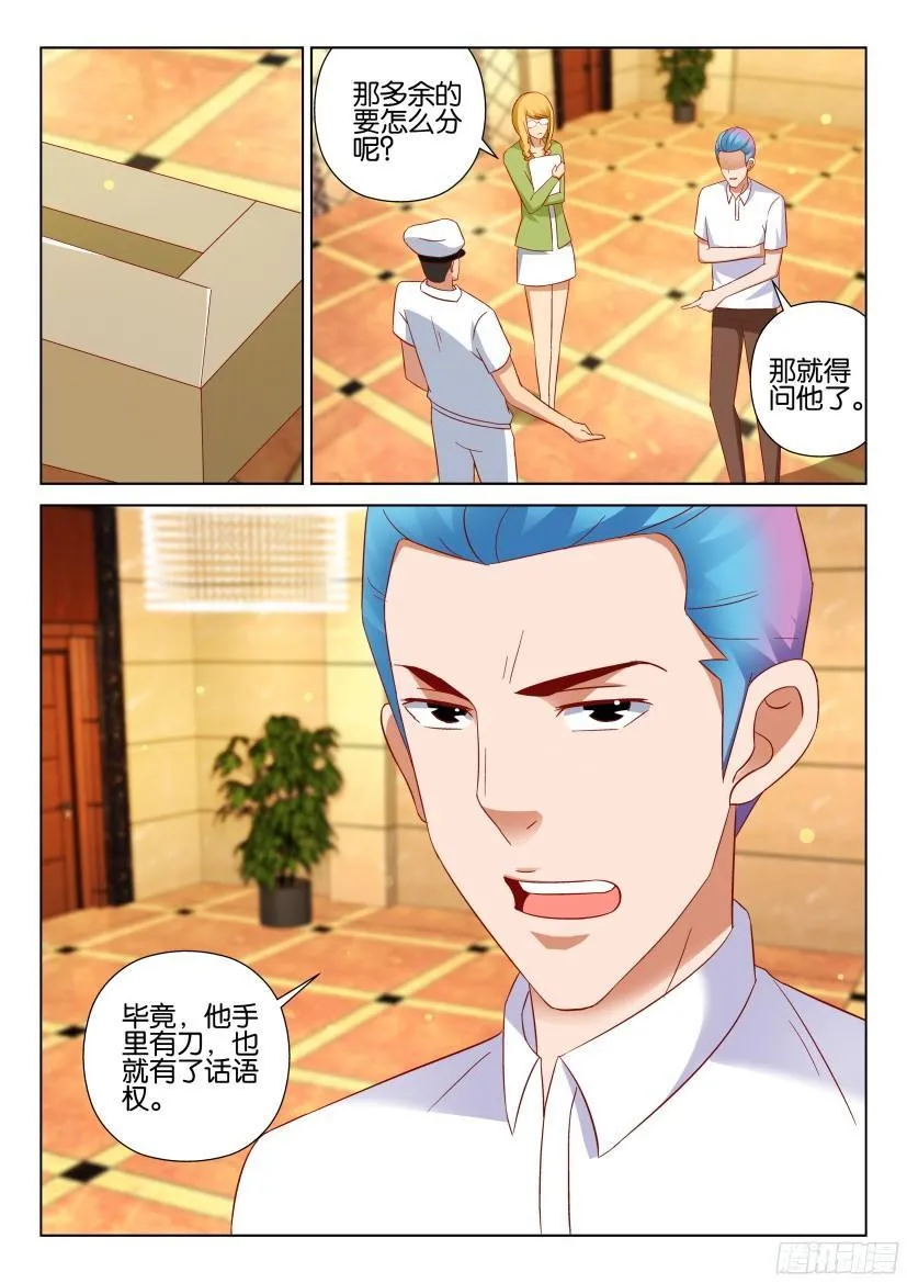 第516回 第10页
