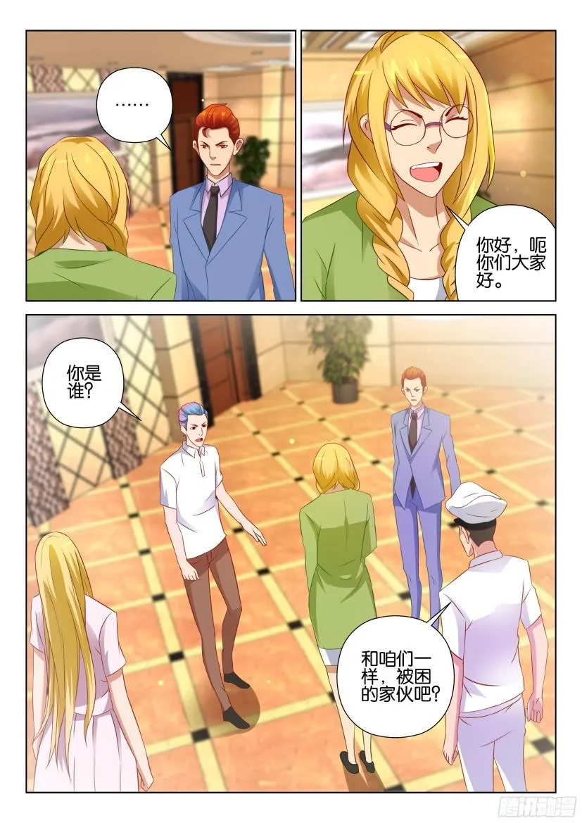 第515回 第2页