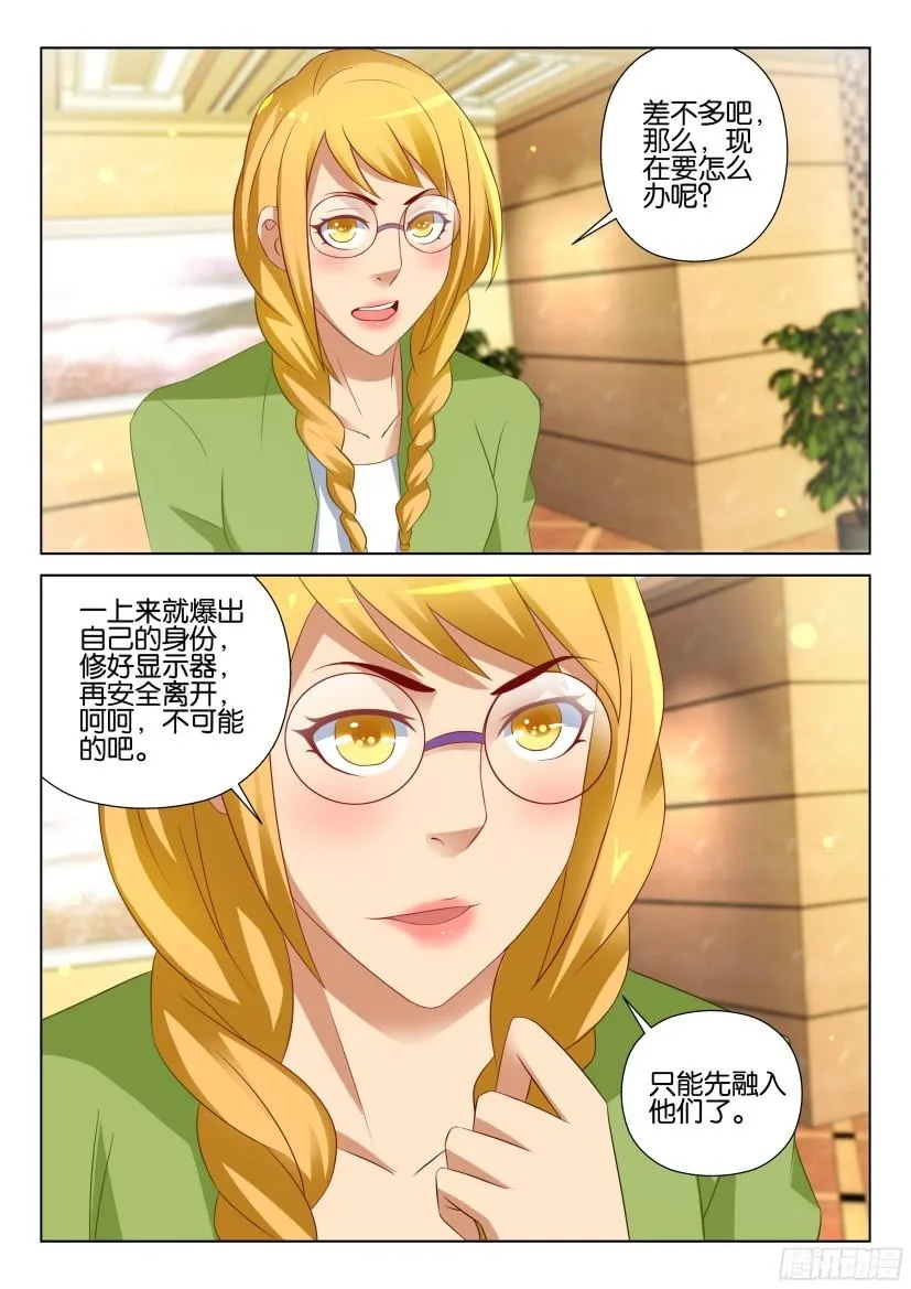 第515回 第3页