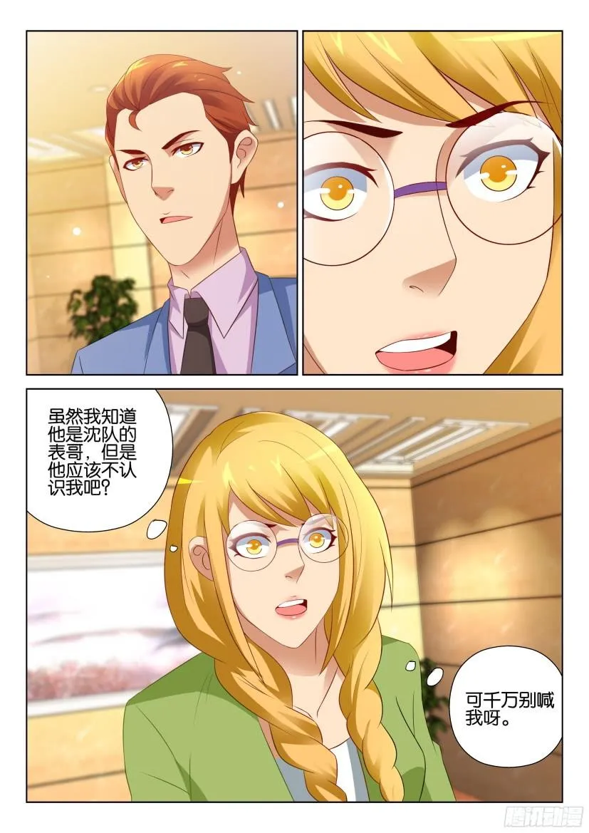 第515回 第4页