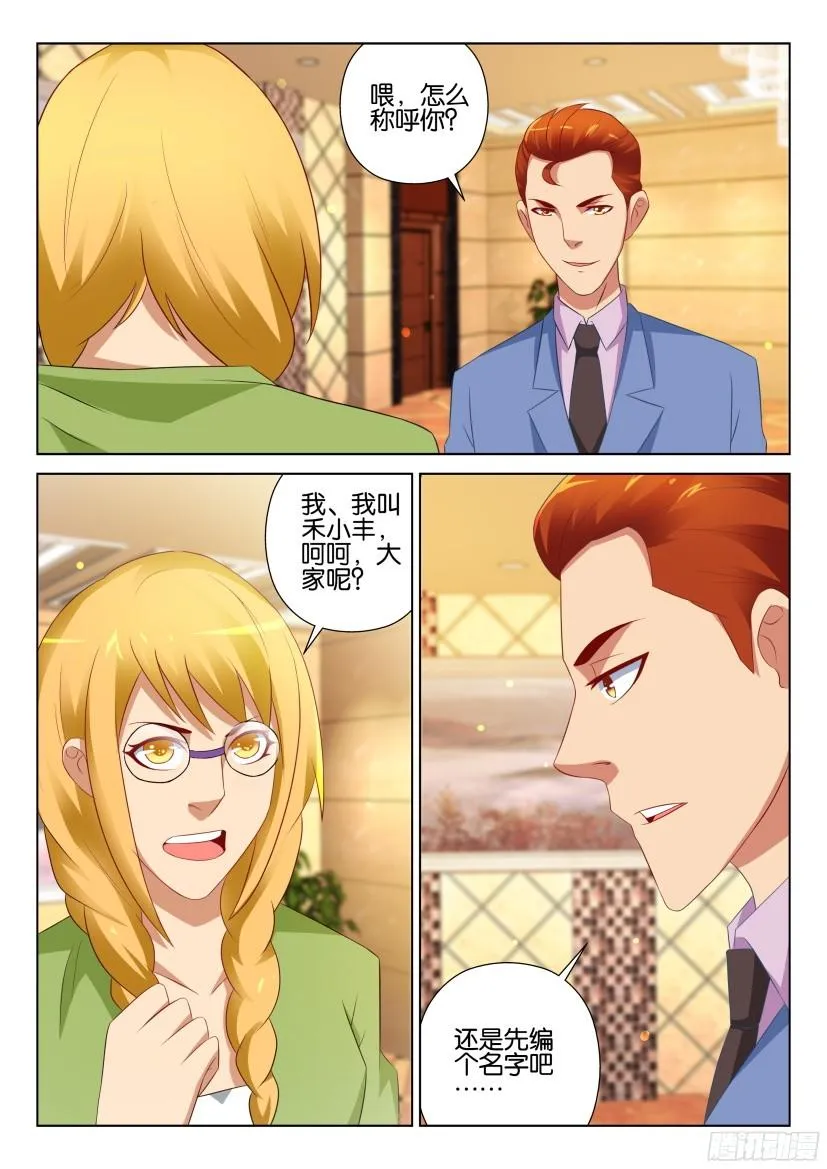 第515回 第5页