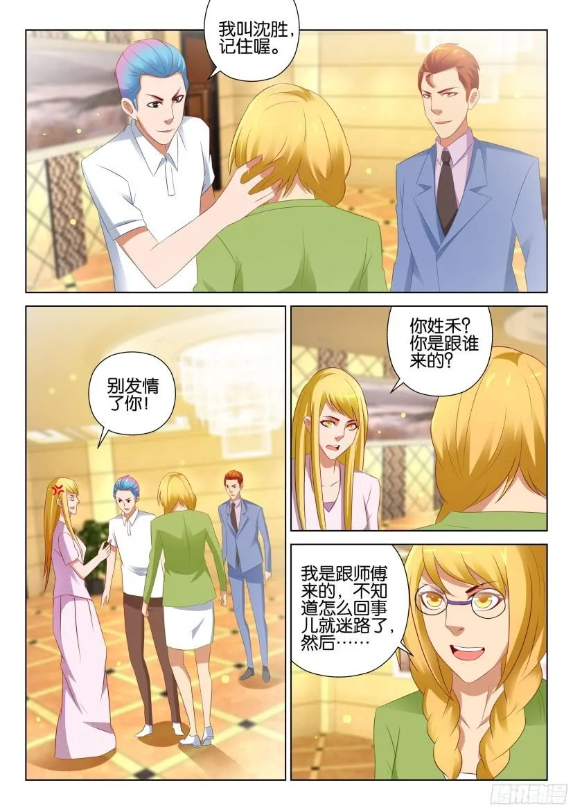 第515回 第6页