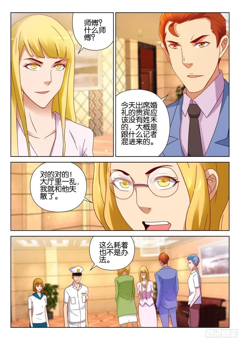 第515回 第7页