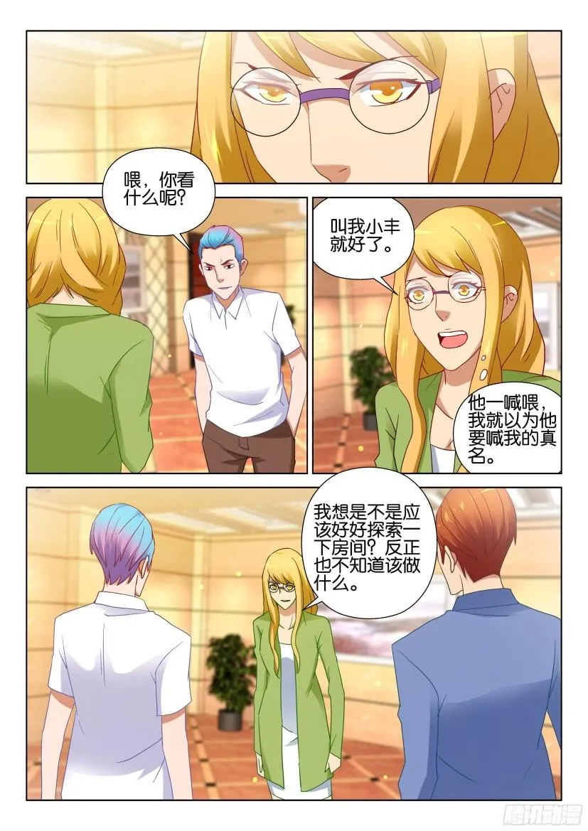 第515回 第8页