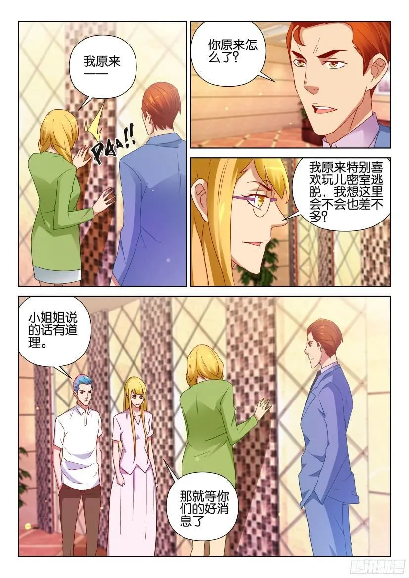 第515回 第9页