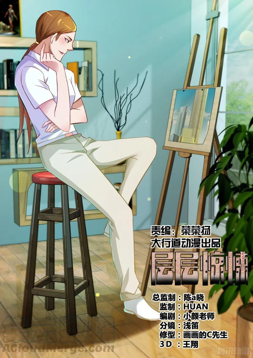 第514回 第1页