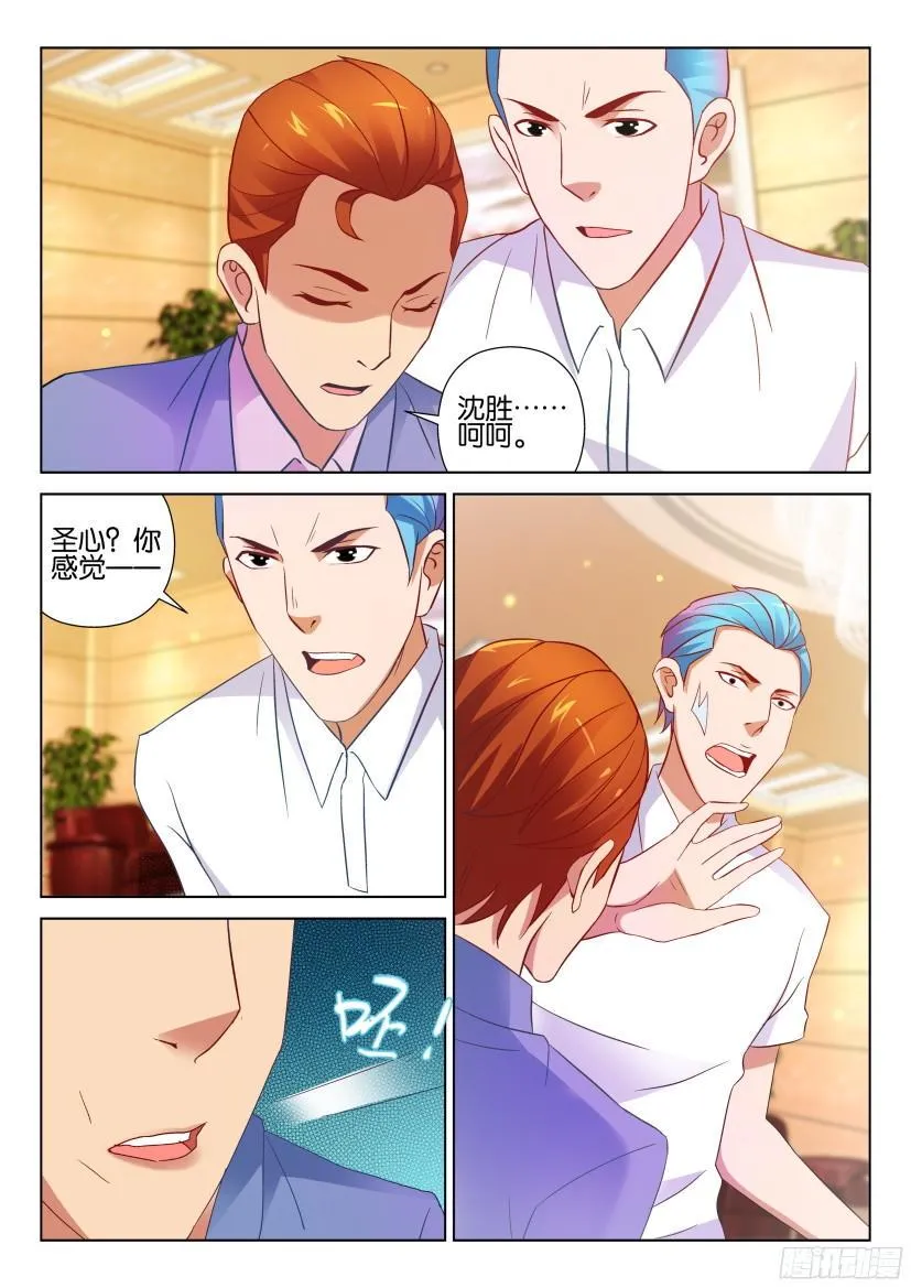第514回 第2页