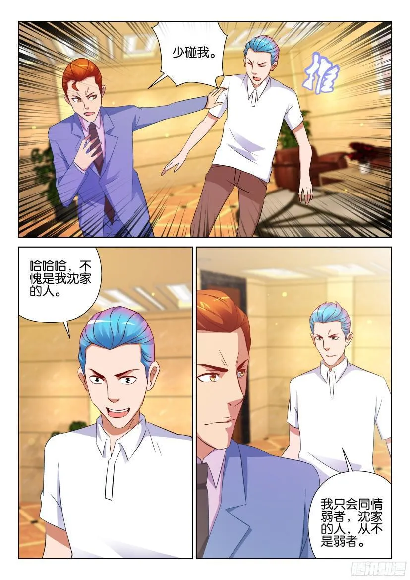 第514回 第4页