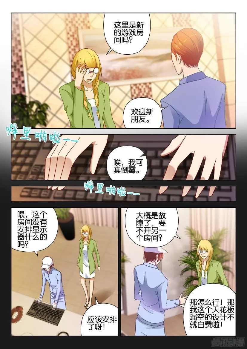第514回 第7页