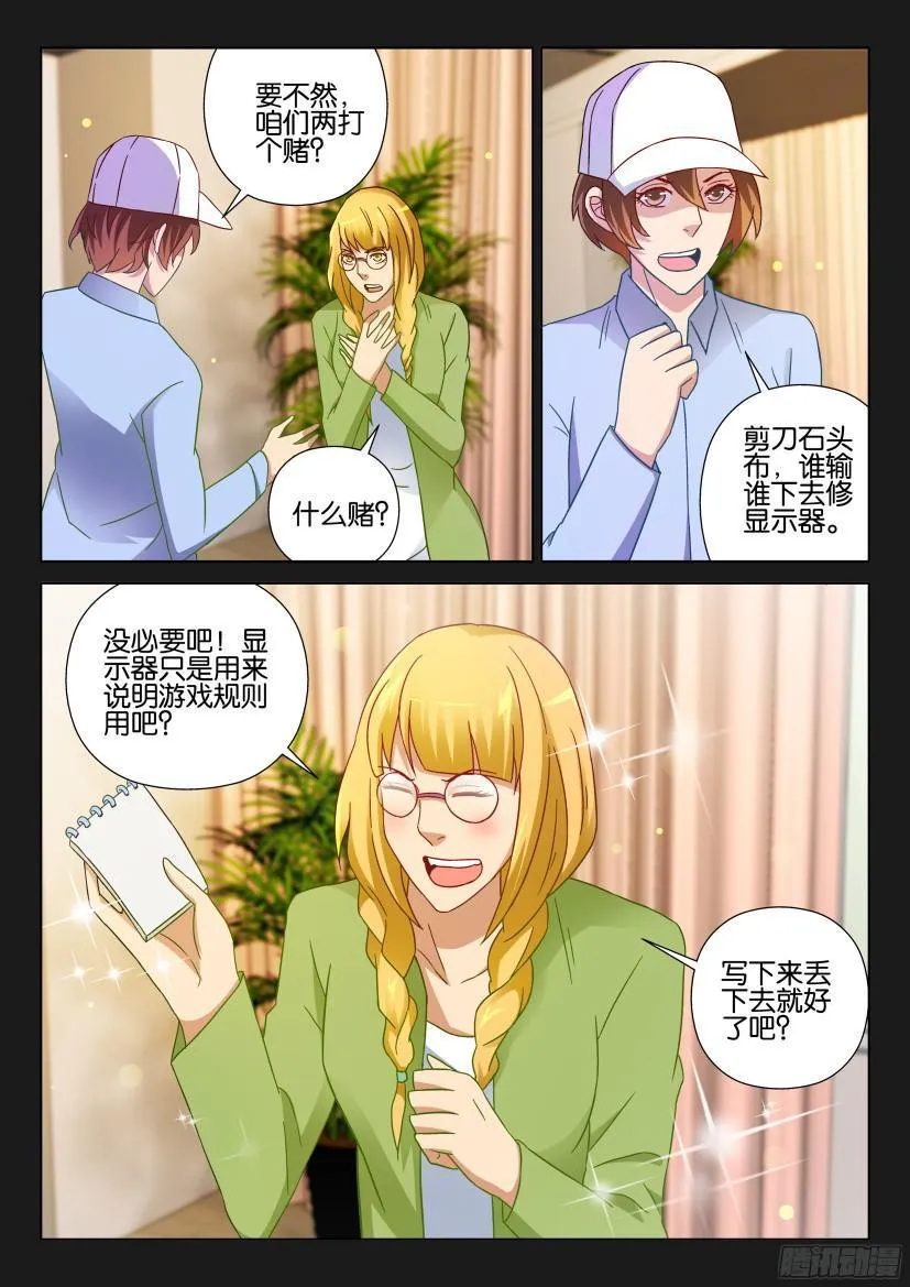 第514回 第8页