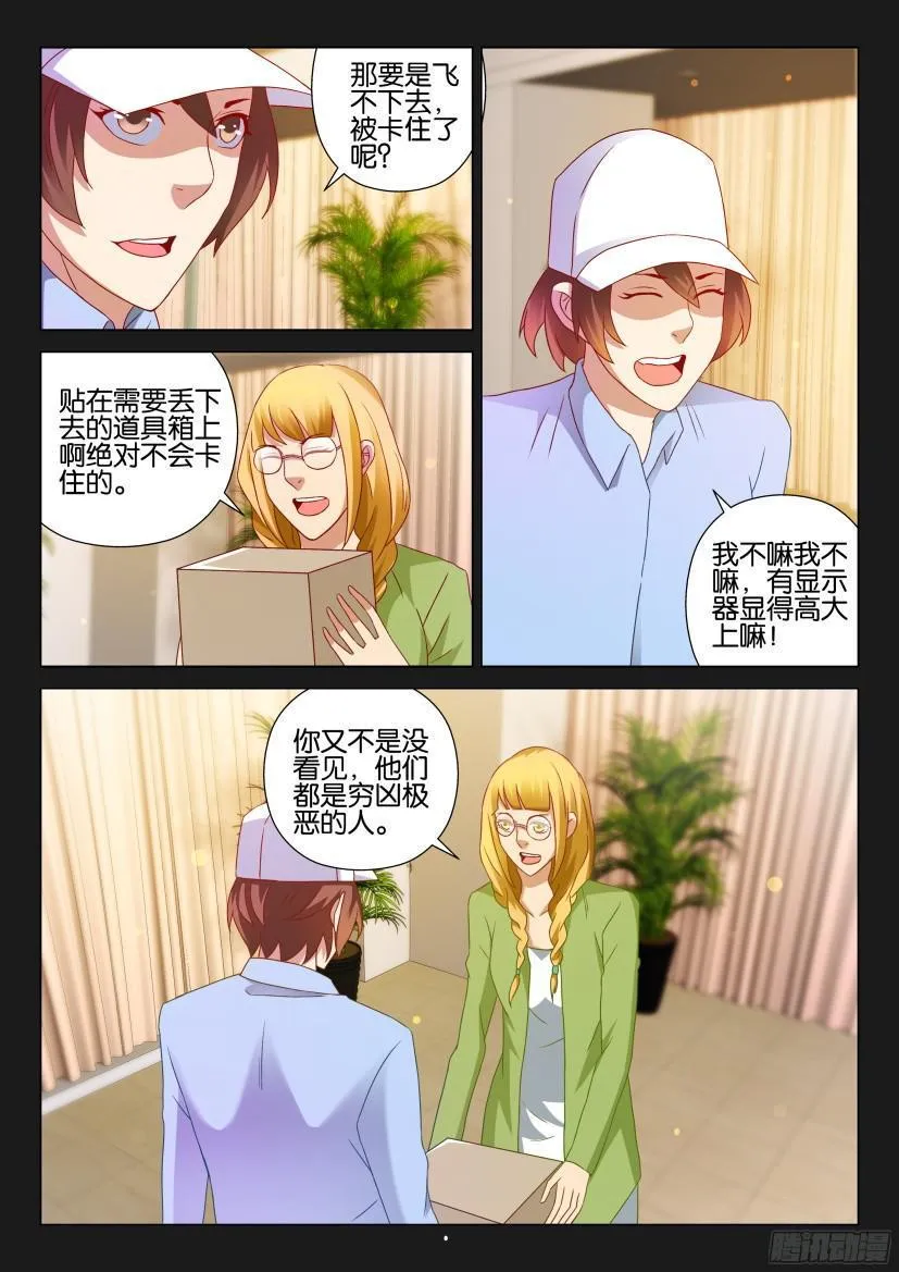 第514回 第9页