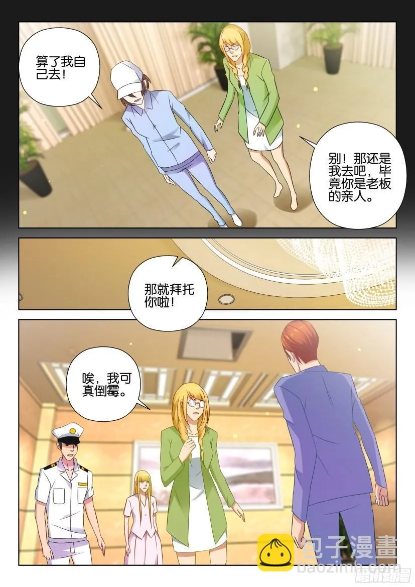 第514回 第10页