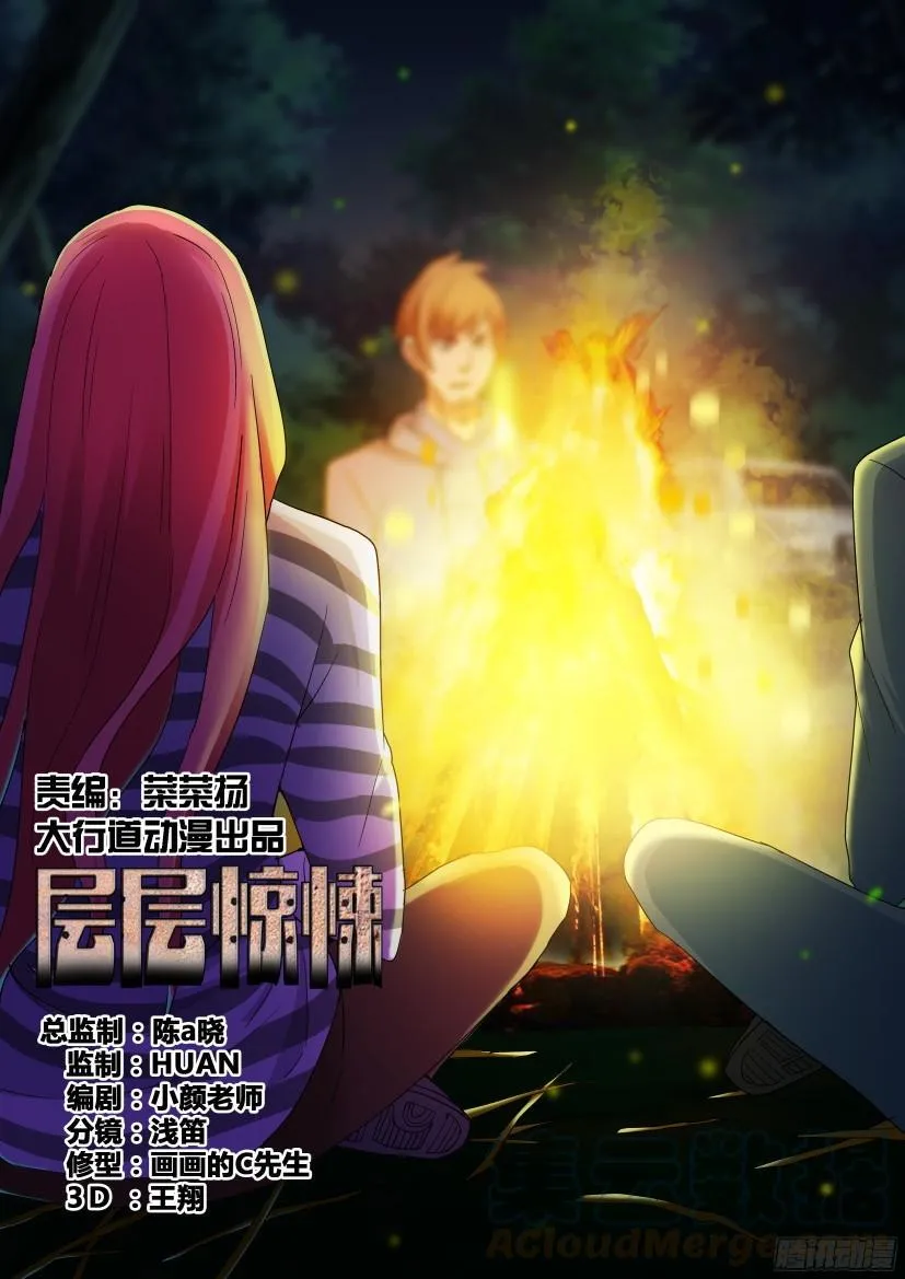 第513回 第1页
