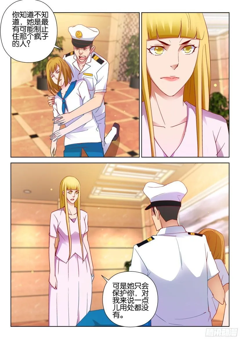 第513回 第2页
