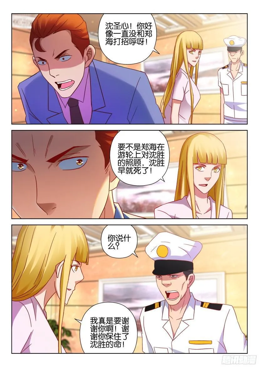 第513回 第3页