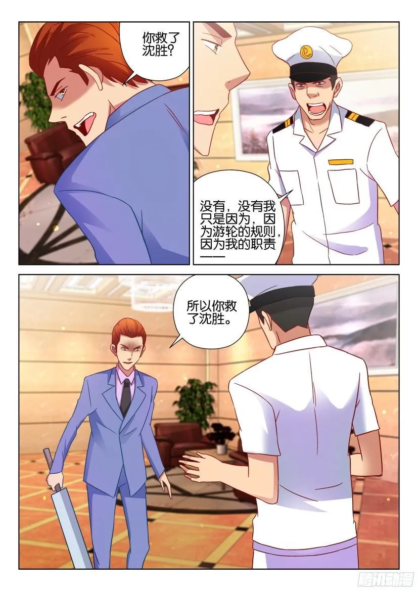 第513回 第4页