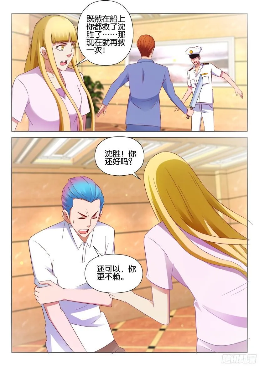 第513回 第5页