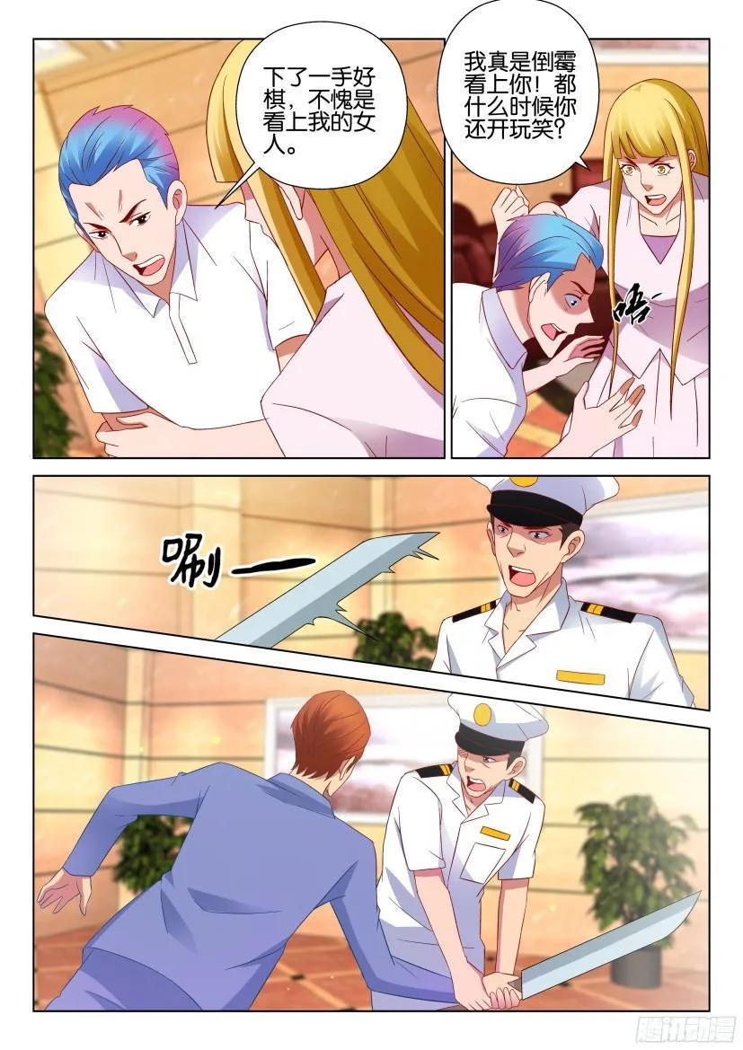 第513回 第6页