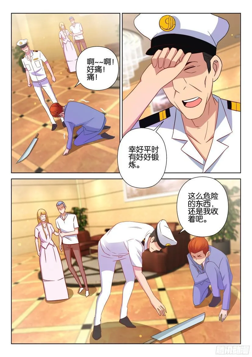 第513回 第8页