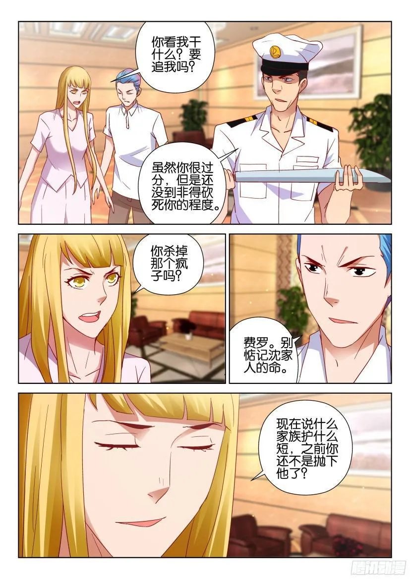 第513回 第9页