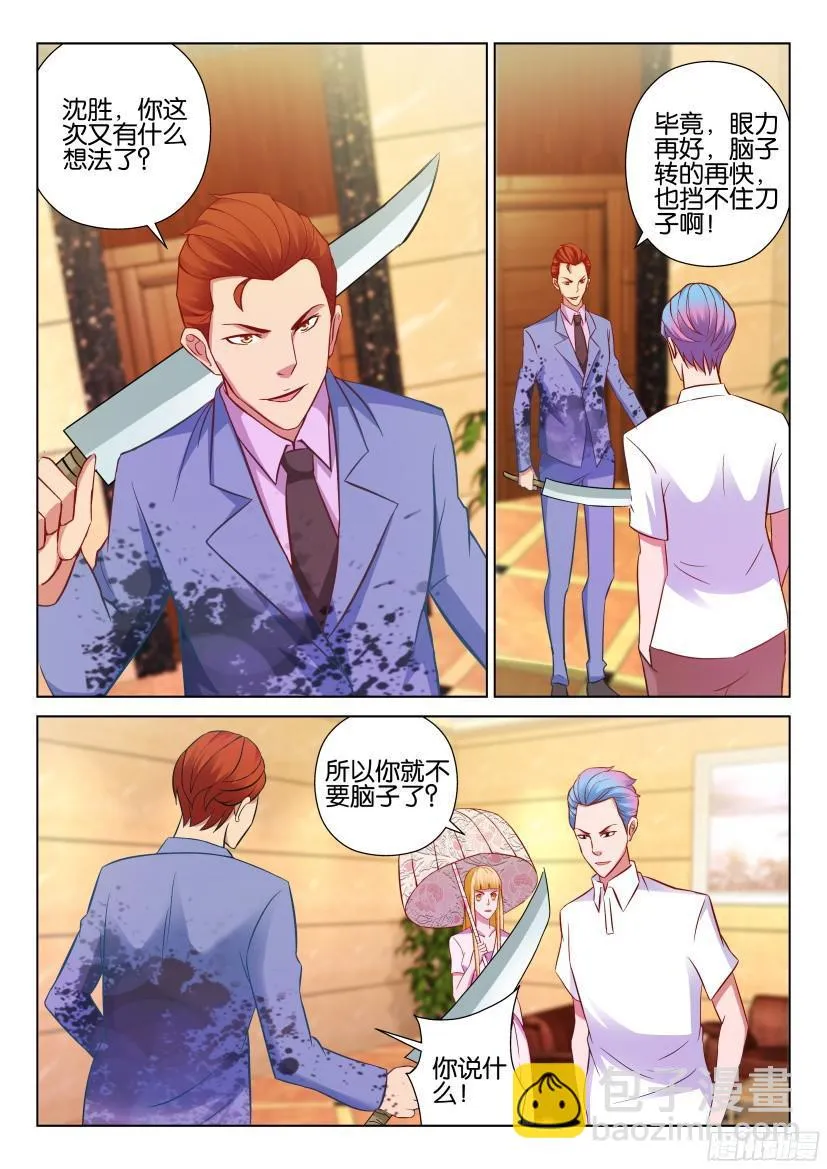 第512回 第2页