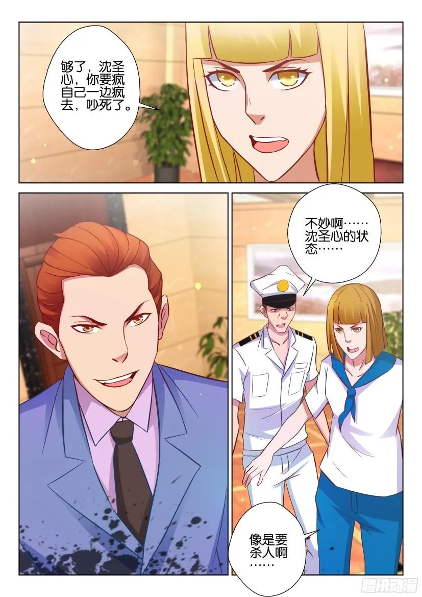 第512回 第3页