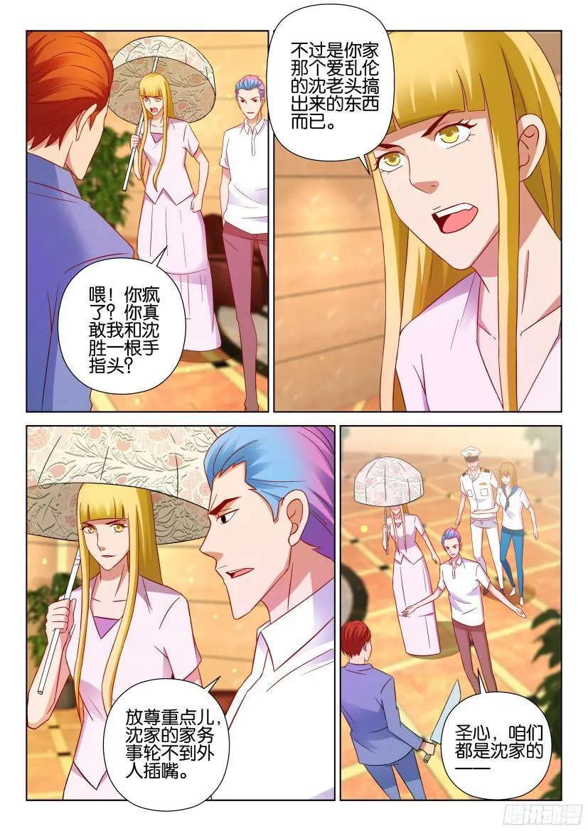 第512回 第4页