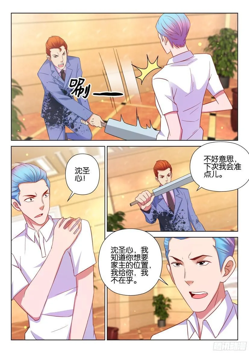 第512回 第5页