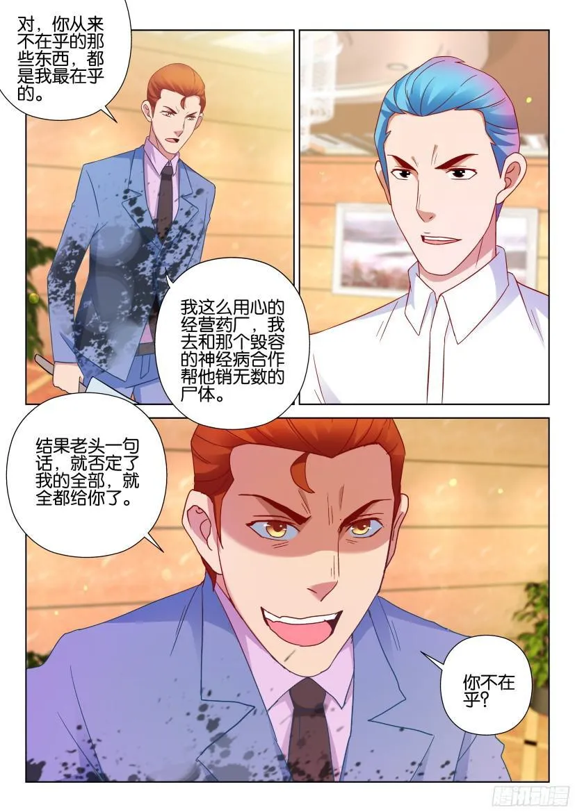 第512回 第6页