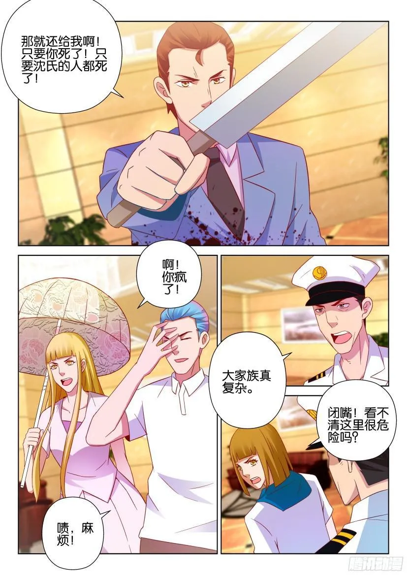 第512回 第7页