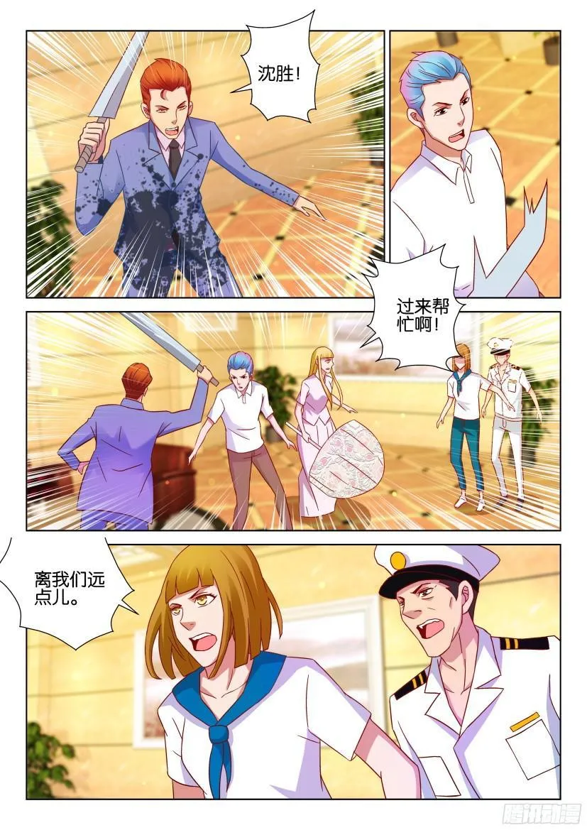 第512回 第8页
