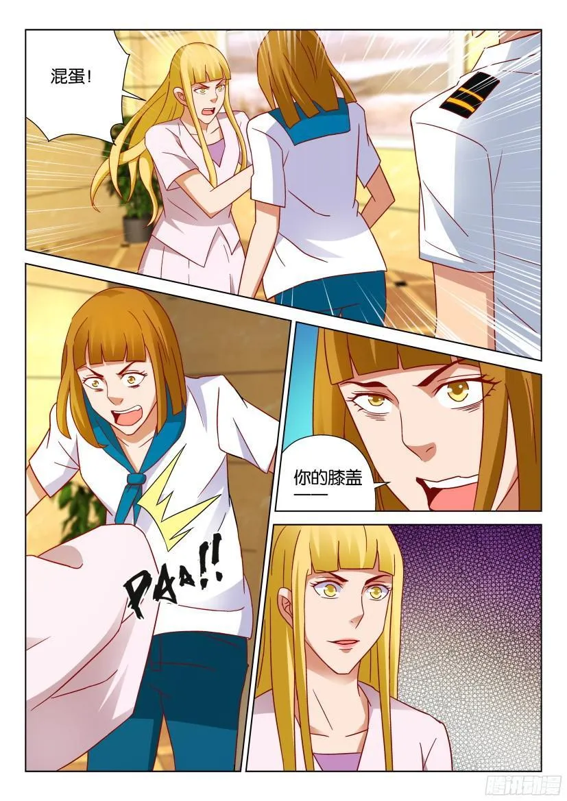 第512回 第9页