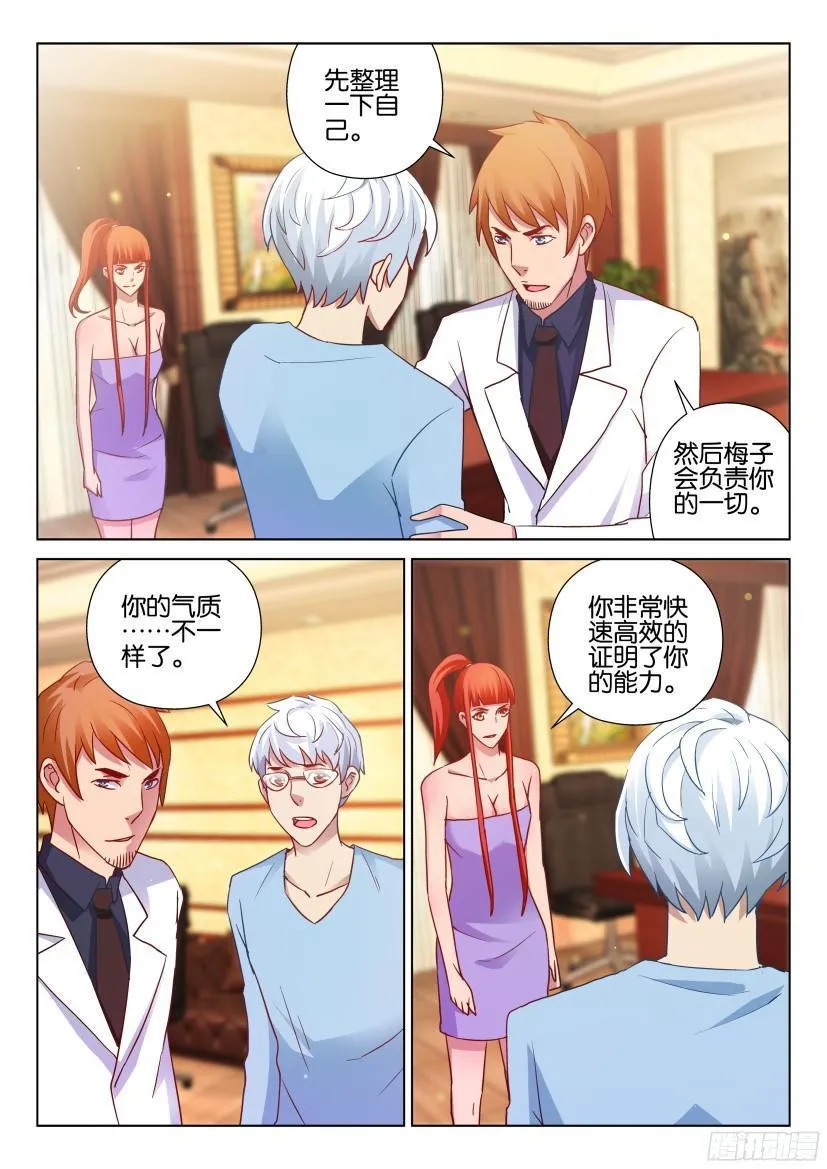 第511回 第2页