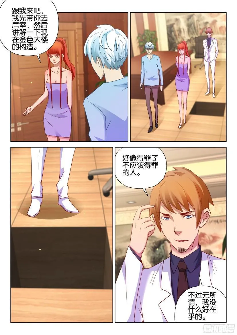 第511回 第3页