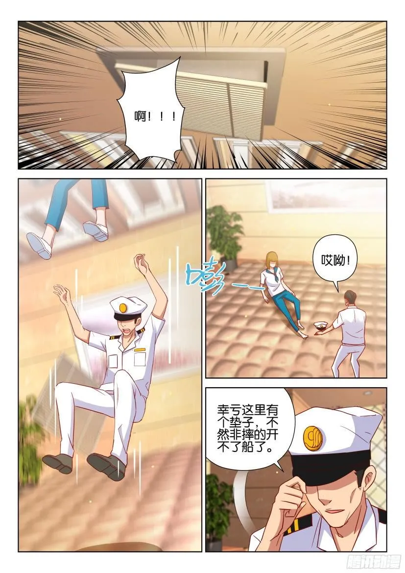 第511回 第4页