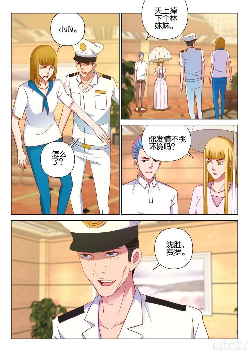 第511回 第5页