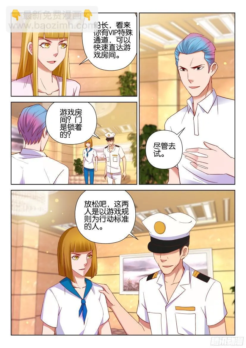 第511回 第6页