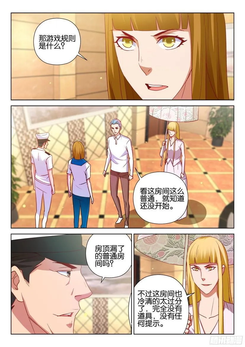 第511回 第7页