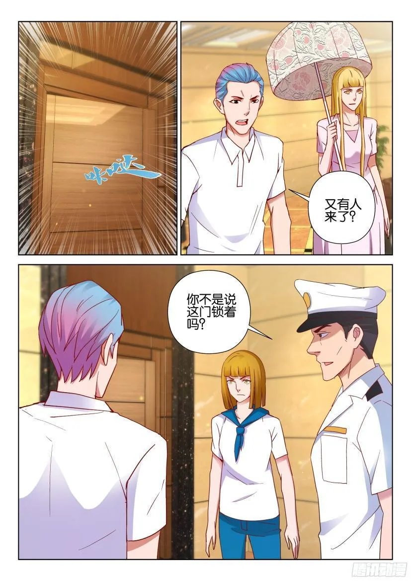 第511回 第8页