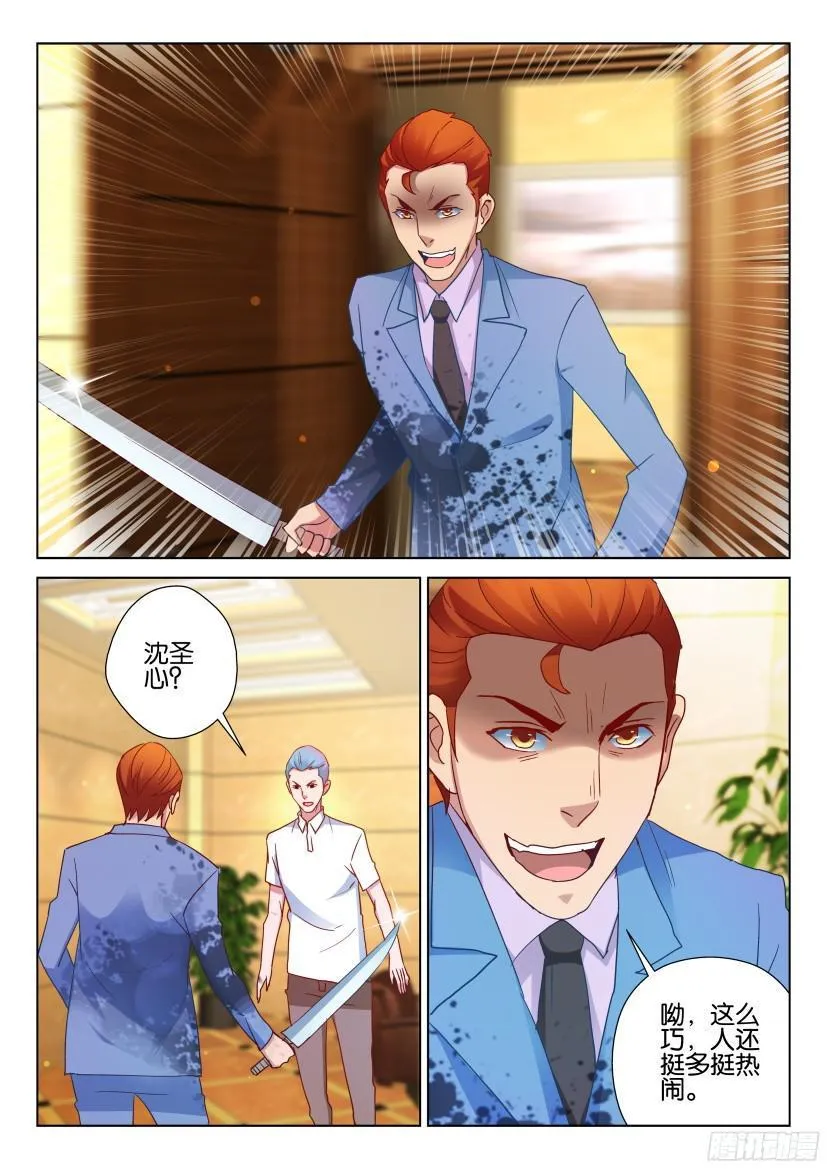 第511回 第9页