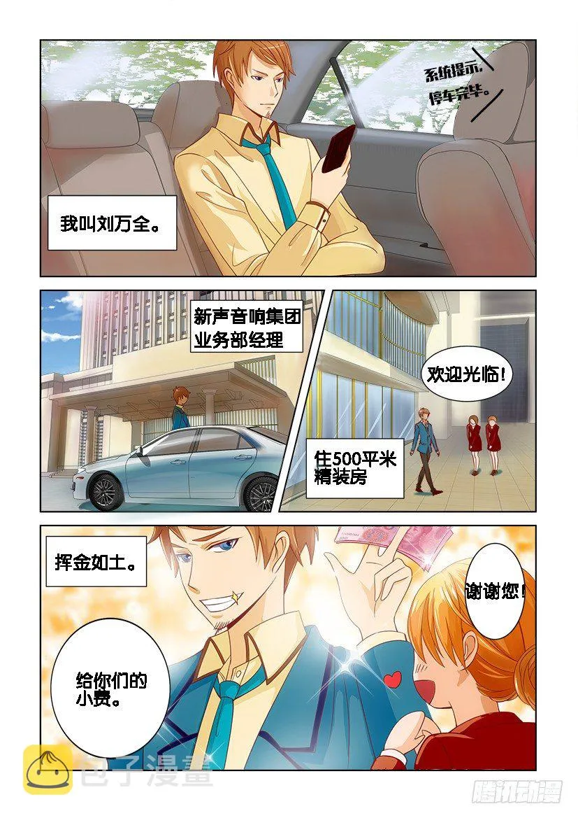 第一回 第2页