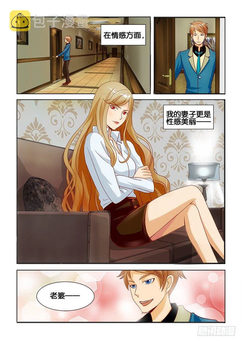 第一回 第3页