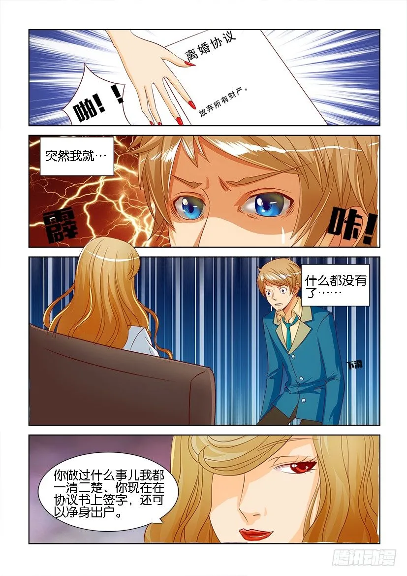 第一回 第4页
