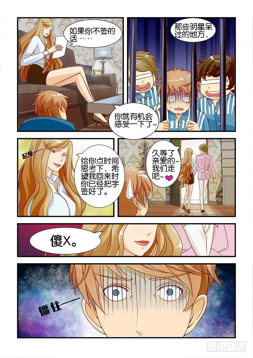 第一回 第5页
